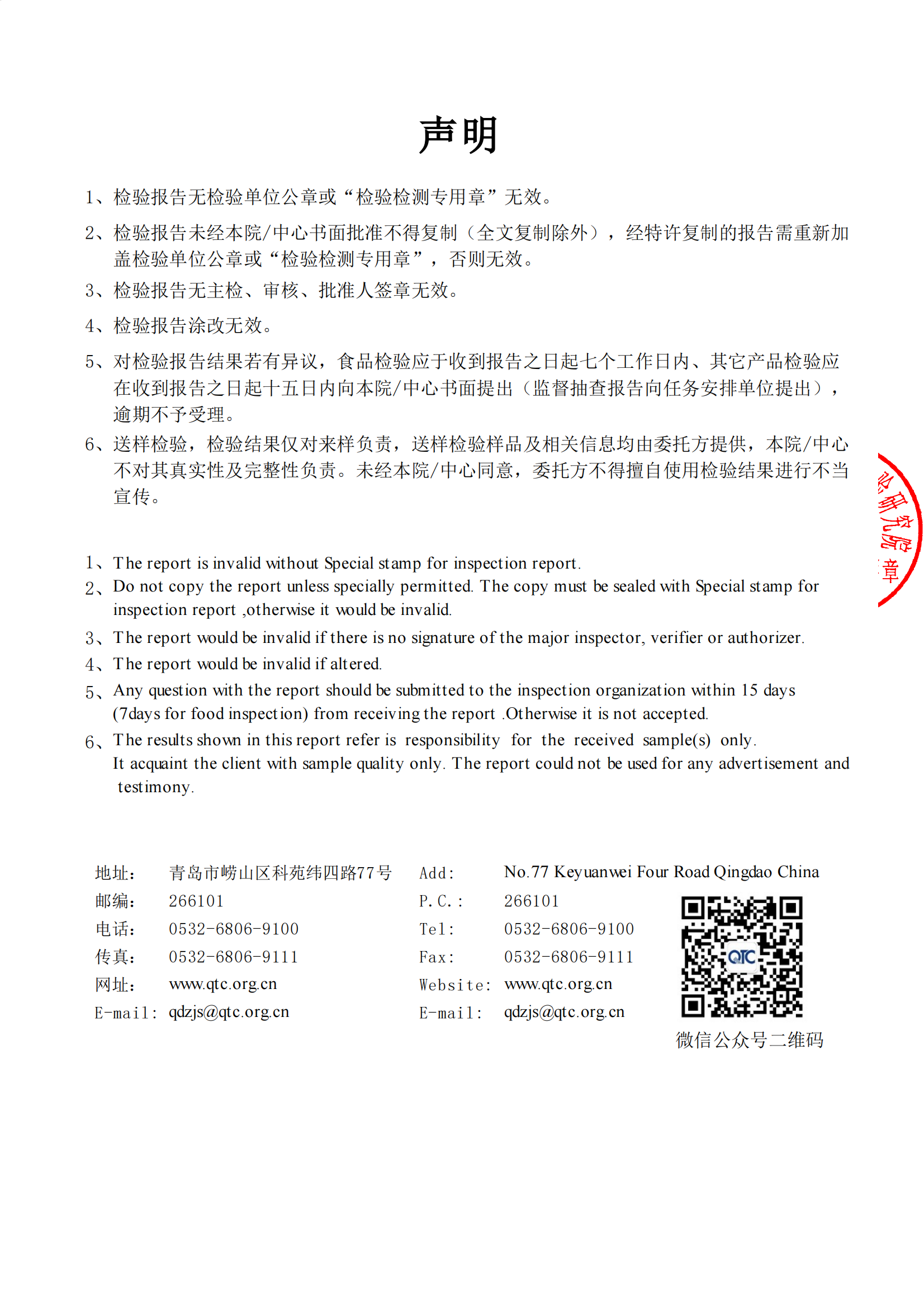 202412气质报告_03.png