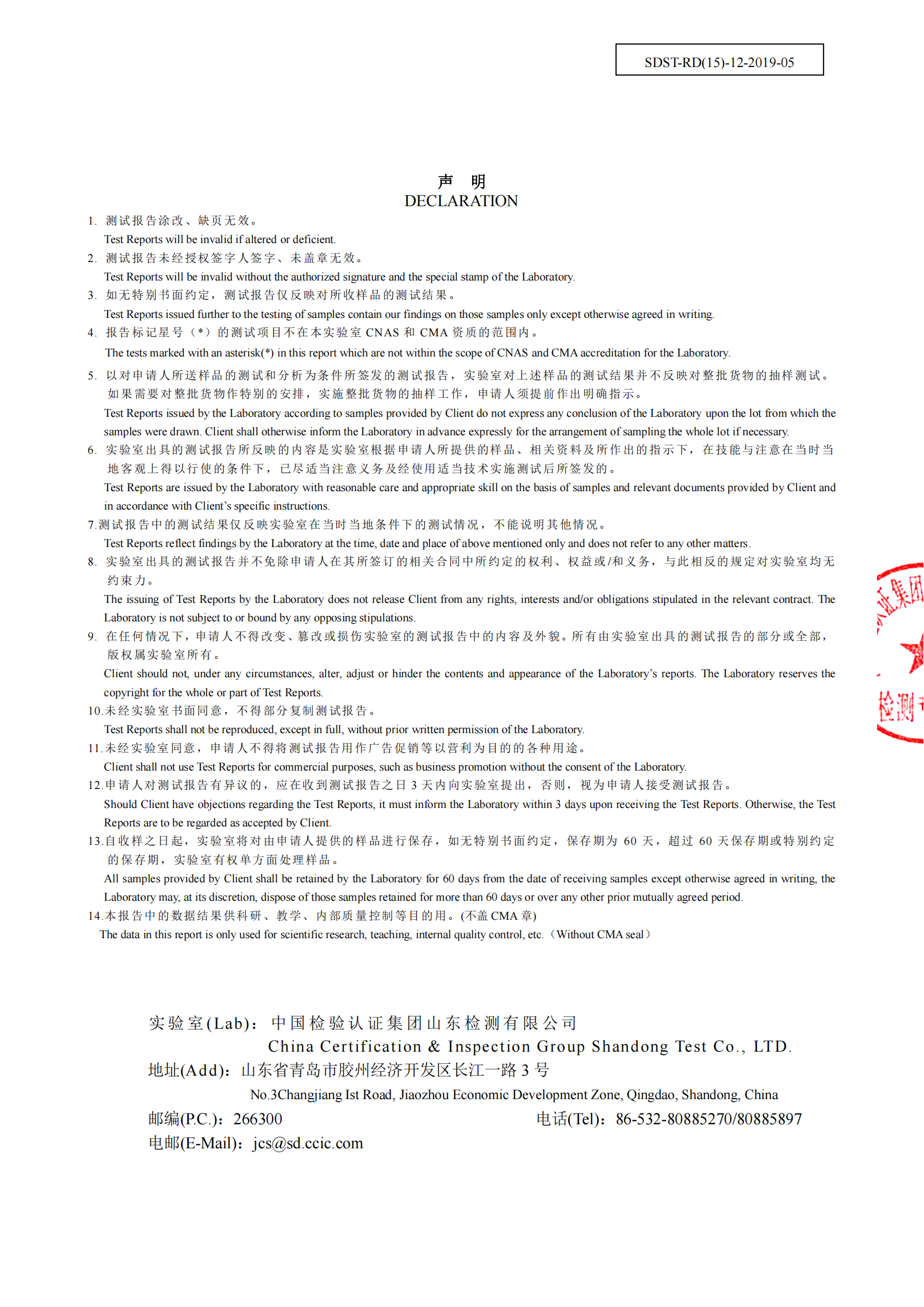11月份气质检测报告_01.png