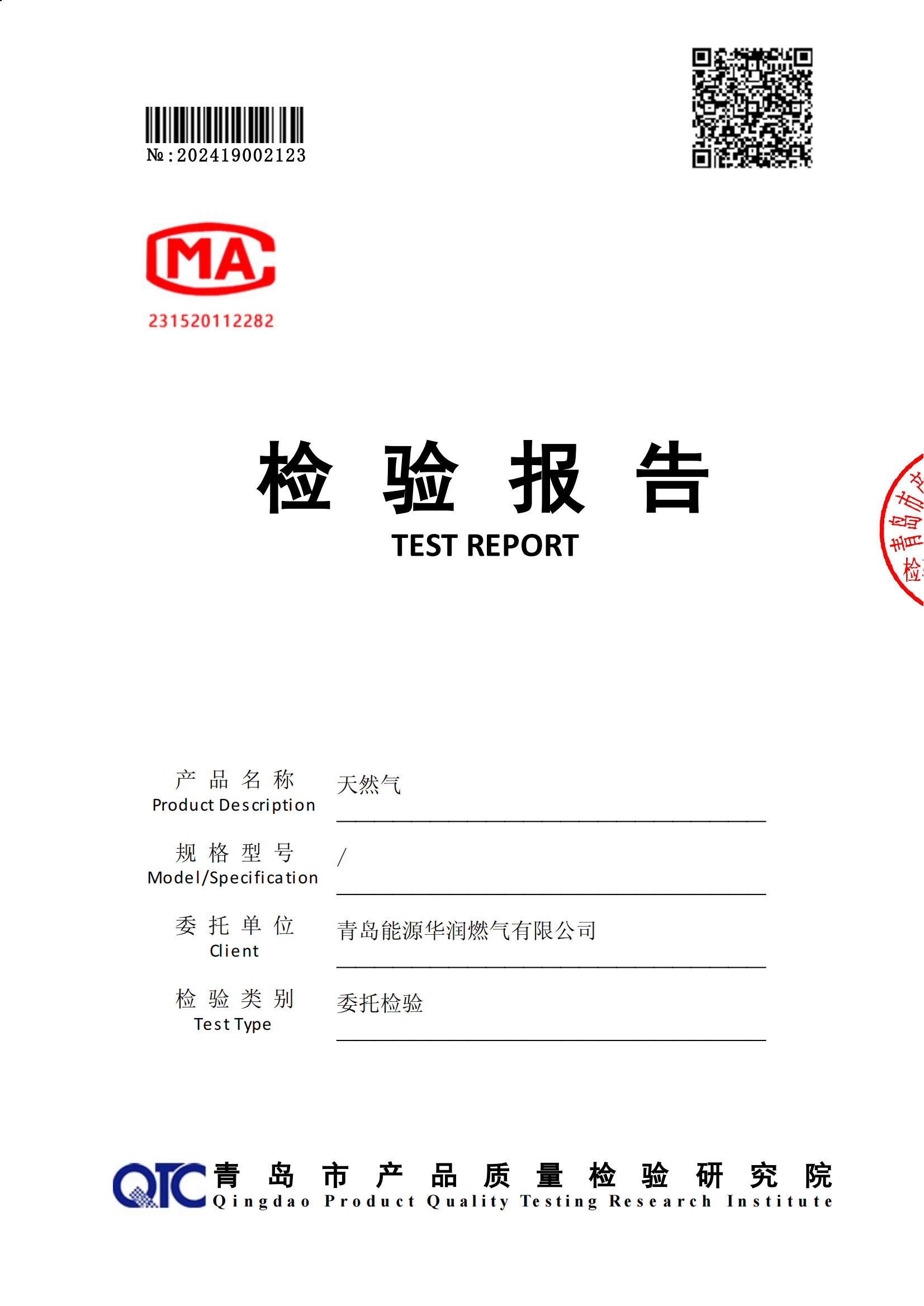 202412气质报告_00.png